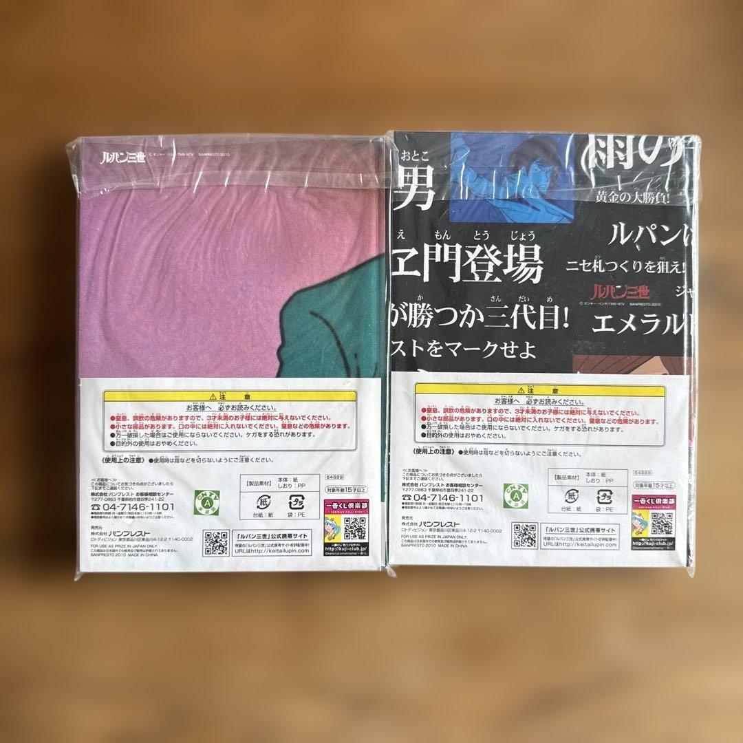 【大量まとめ売り】【未開封品】ルパン三世 フィギュア・グッズセット