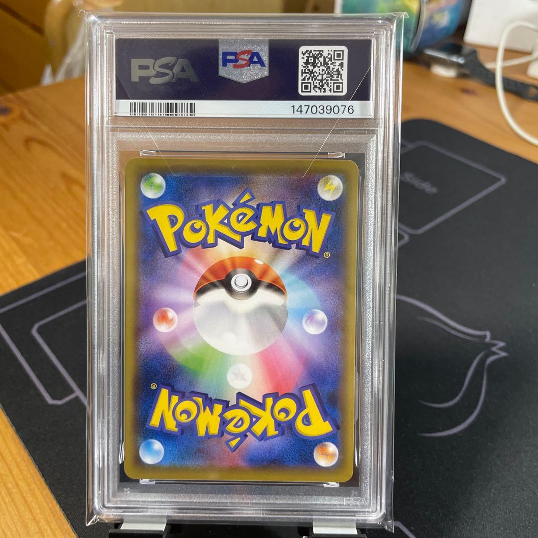 PSA10 ピカチュウ ローソンサマーキャンペーン 377/SM-Pプロモ