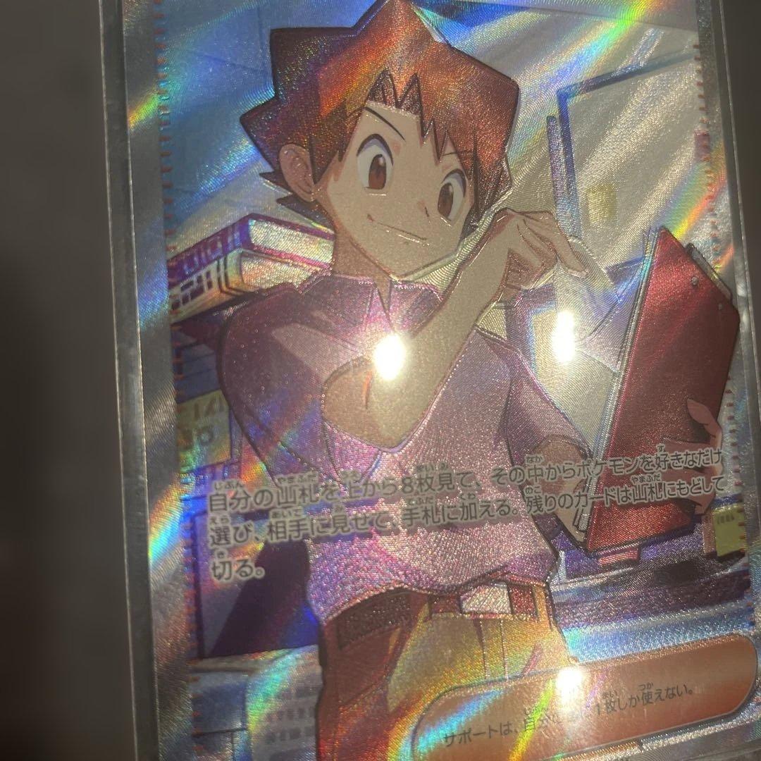 マサキの転送 SR エラーカード