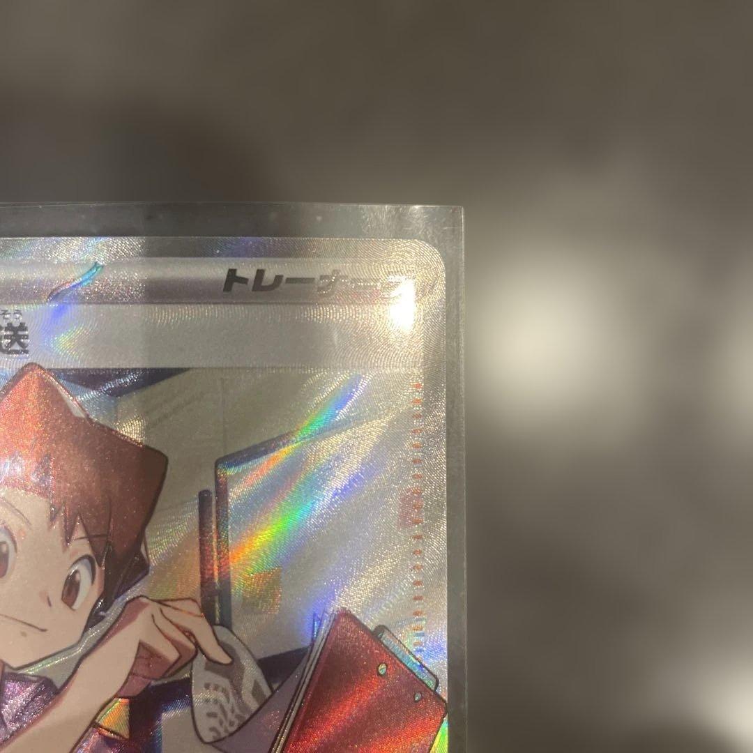 マサキの転送 SR エラーカード