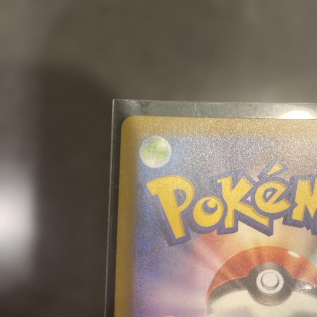 マサキの転送 SR エラーカード