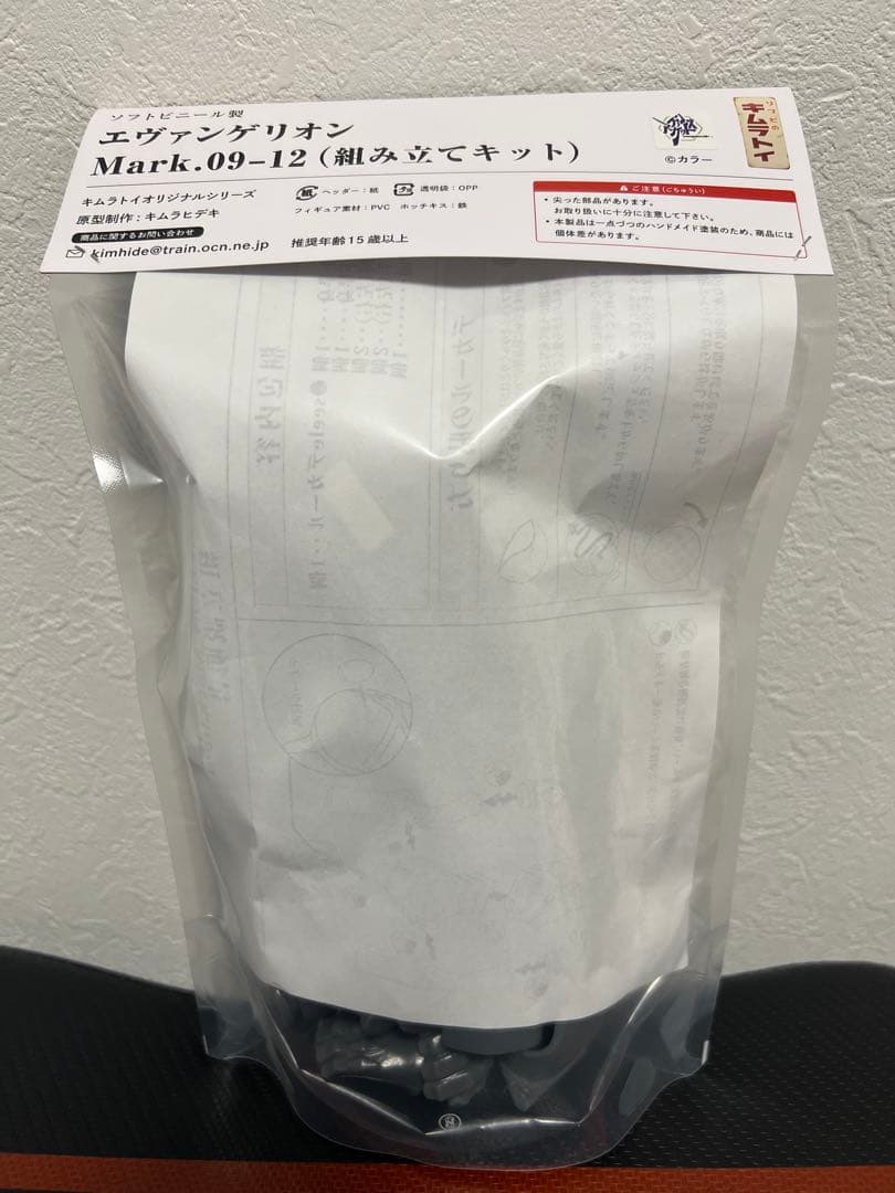 EVANGELION_Mark 9ソフビ エヴァンゲリオン キムラトイ