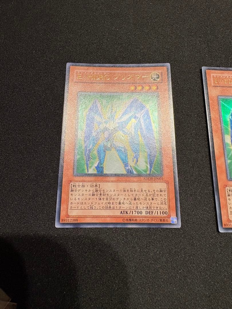 遊戯王　ゲートボール　プリズマーウルトラ　マッドボールマン　ネオス　パーツ