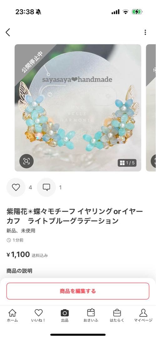りん5様♡専用ページ　8品おまとめ