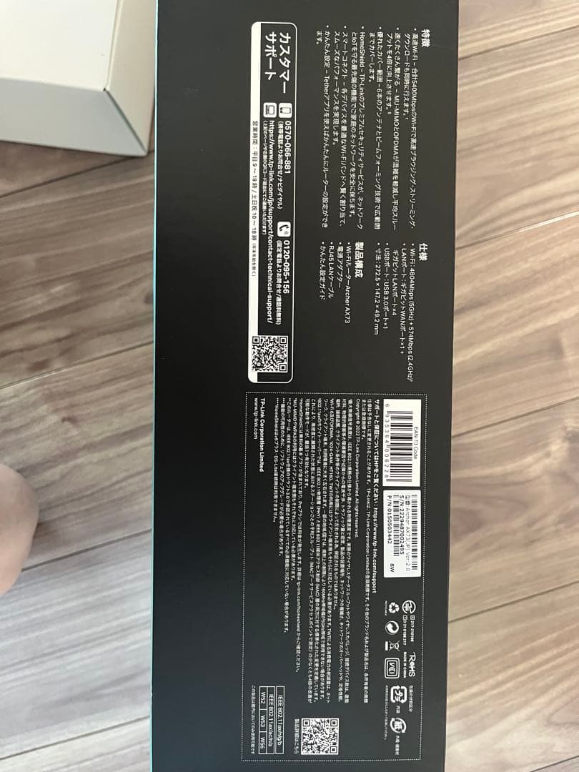 TP-Link Wi-Fi 6ルーター　Archer AX73