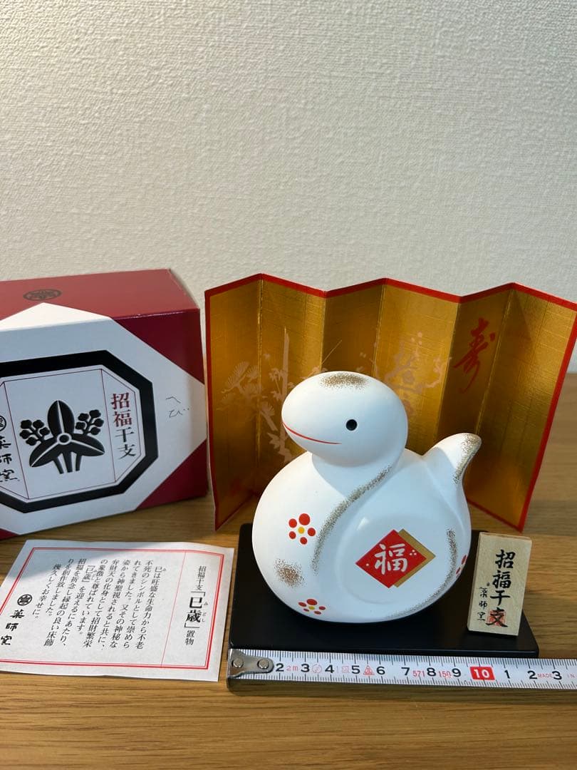 干支　15体セット 薬師窯 三枝惣太郎 越智陶芸 陶昇窯 昭峰