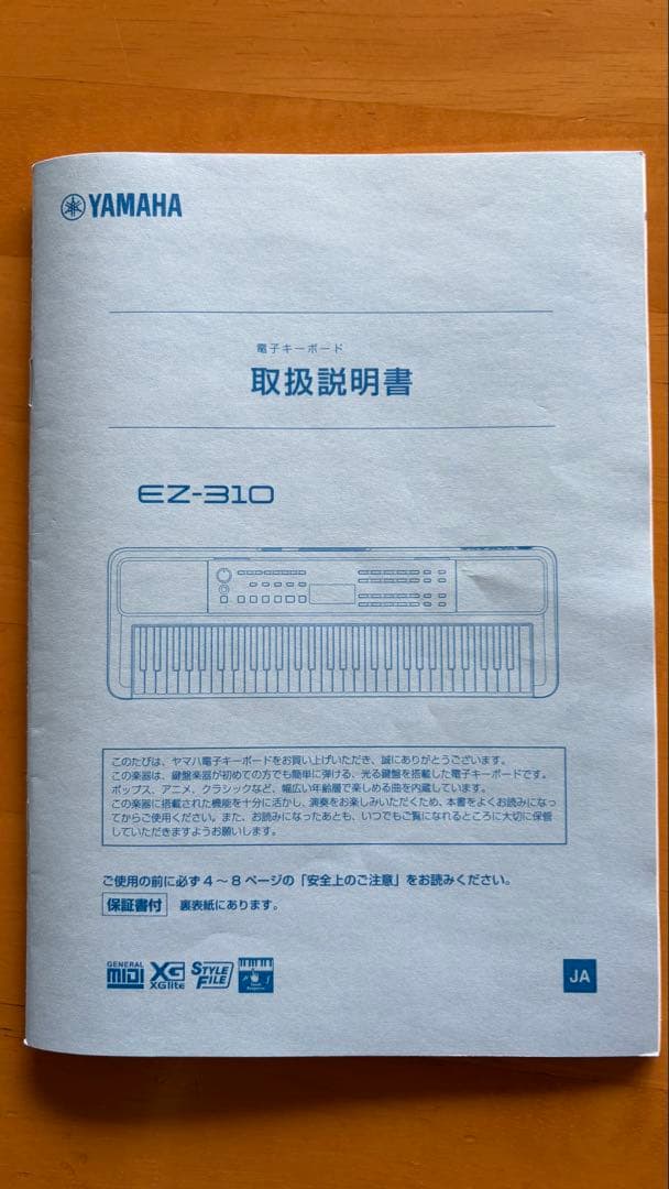Yamaha EZ-310 ホワイト電子キーボード