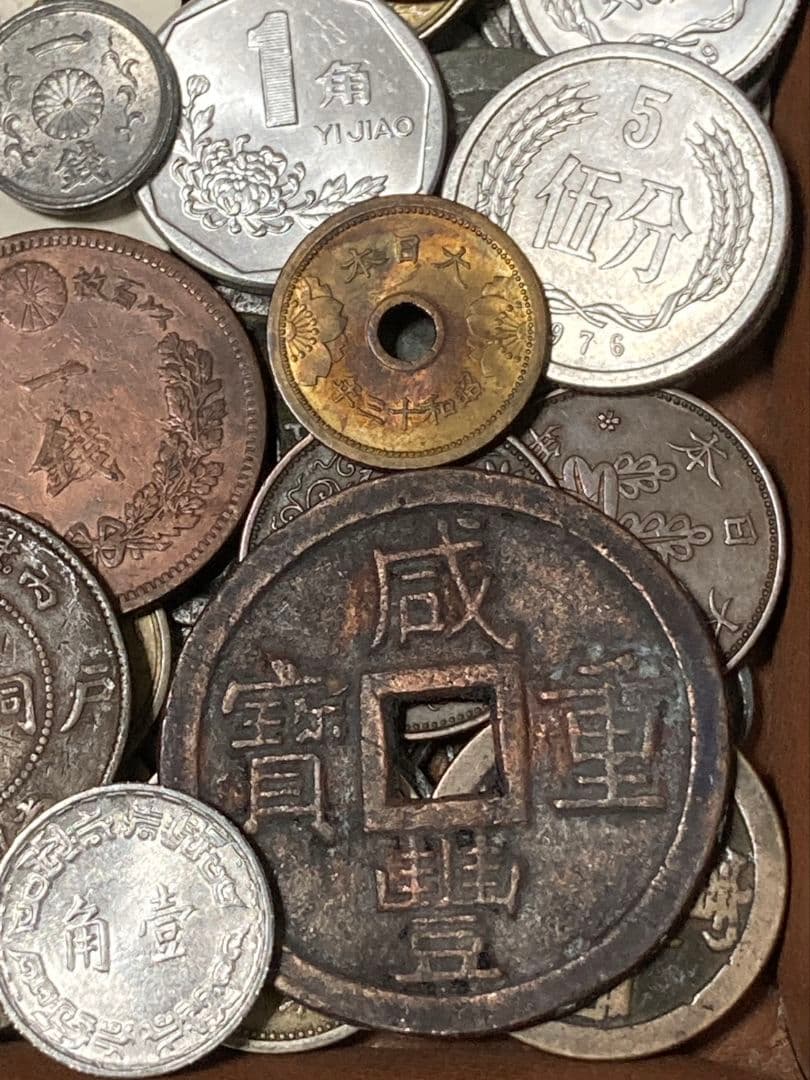 《本日限定価格》特選 ★ 日本・中国古銭まとめ CJKS ★