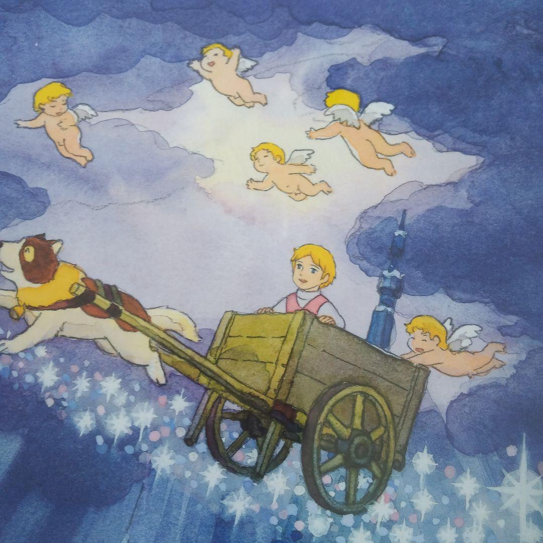 ２００枚限定フランダースの犬絵画 (シリアルナンバー.089/200 )