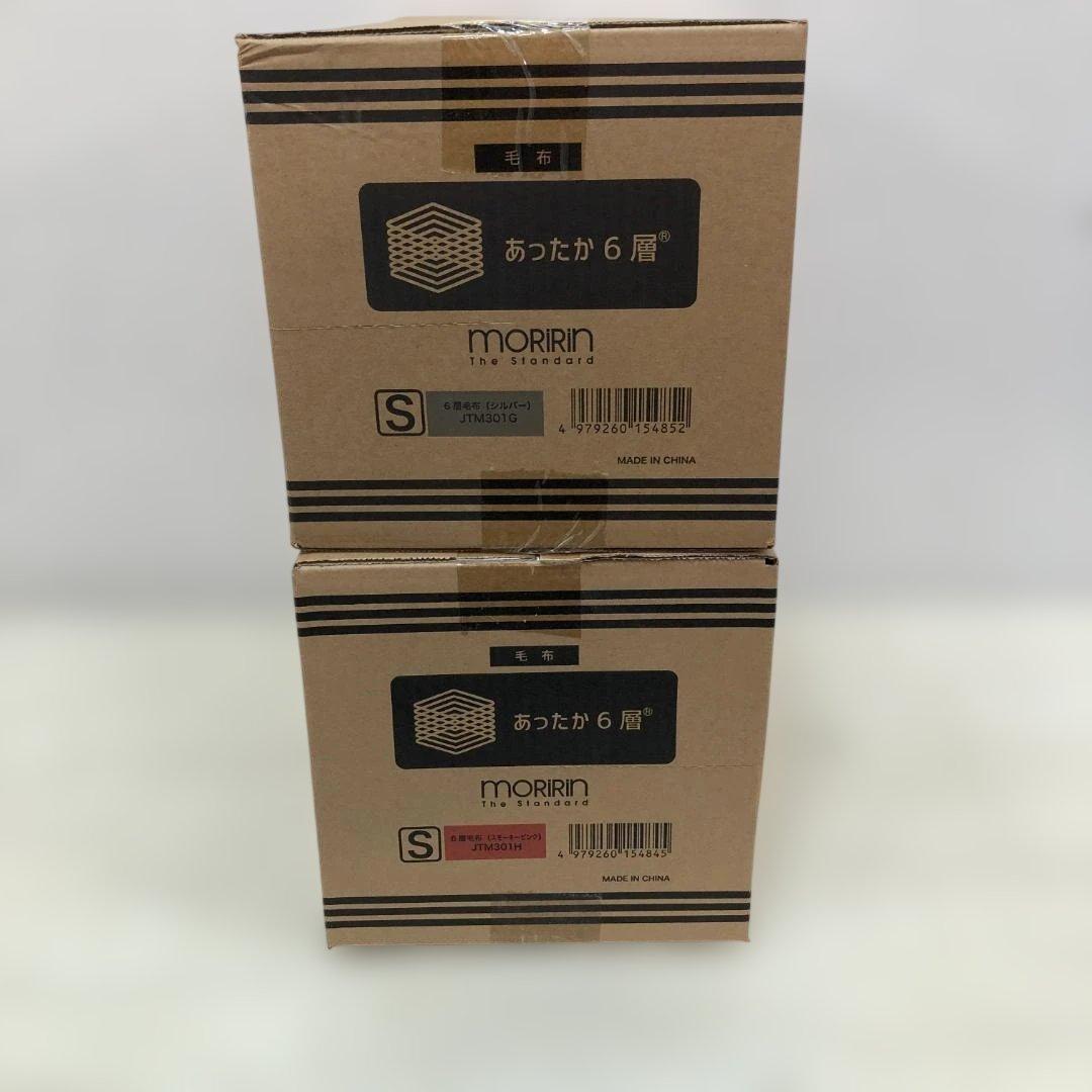 新品未開封 ジャパネット購入 MORIRIN Sサイズ 260223-12