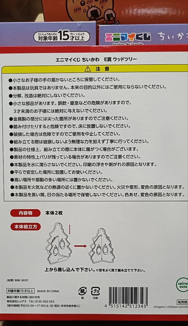 ちいかわ ぬいぐるみ スノードーム セット