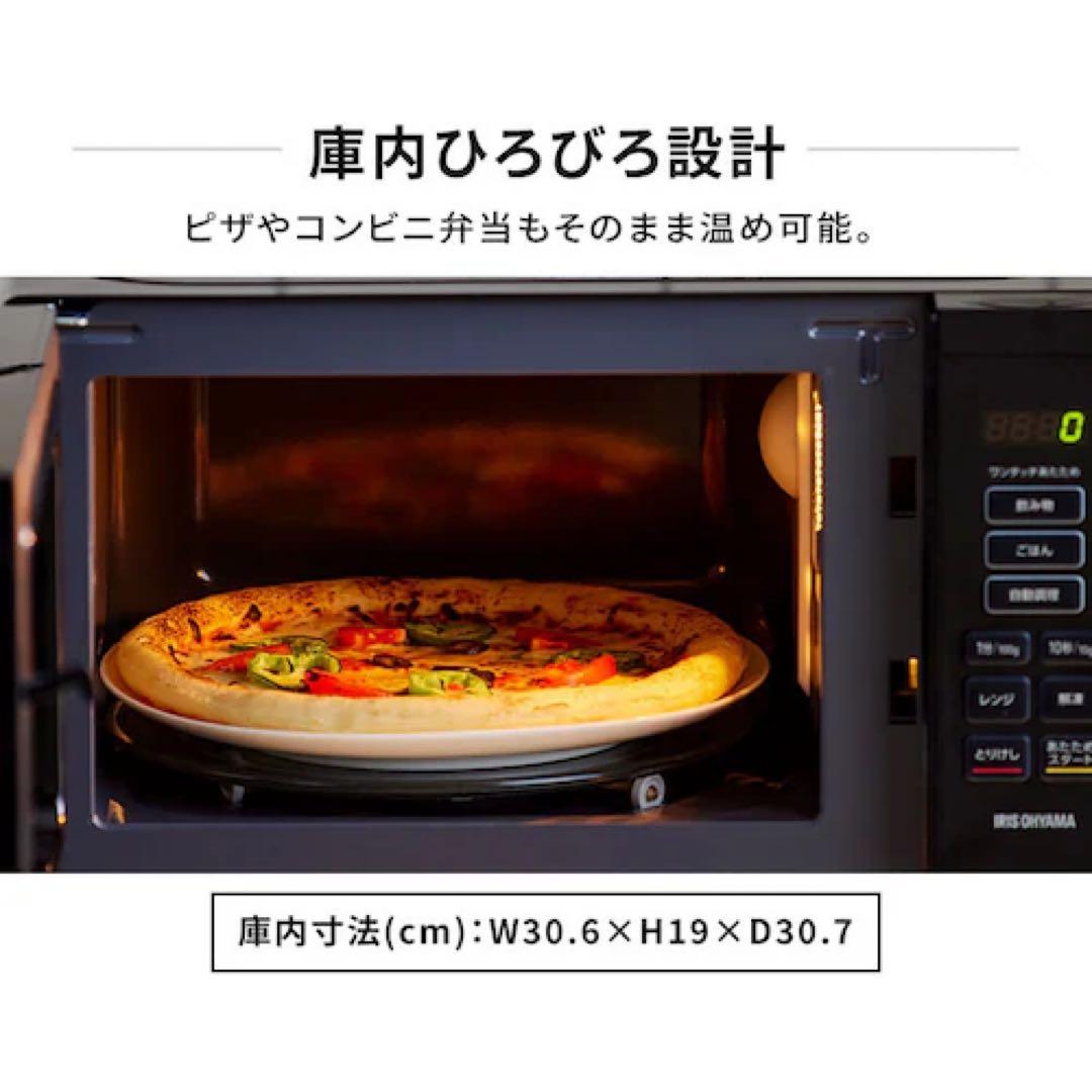 アイリスオーヤマ　電子レンジ　ホワイト　2023年製　美品
