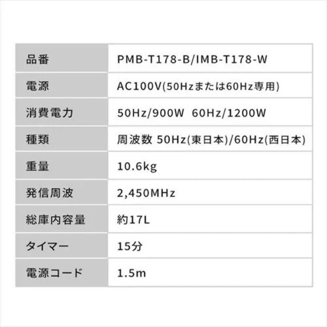 アイリスオーヤマ　電子レンジ　ホワイト　2023年製　美品