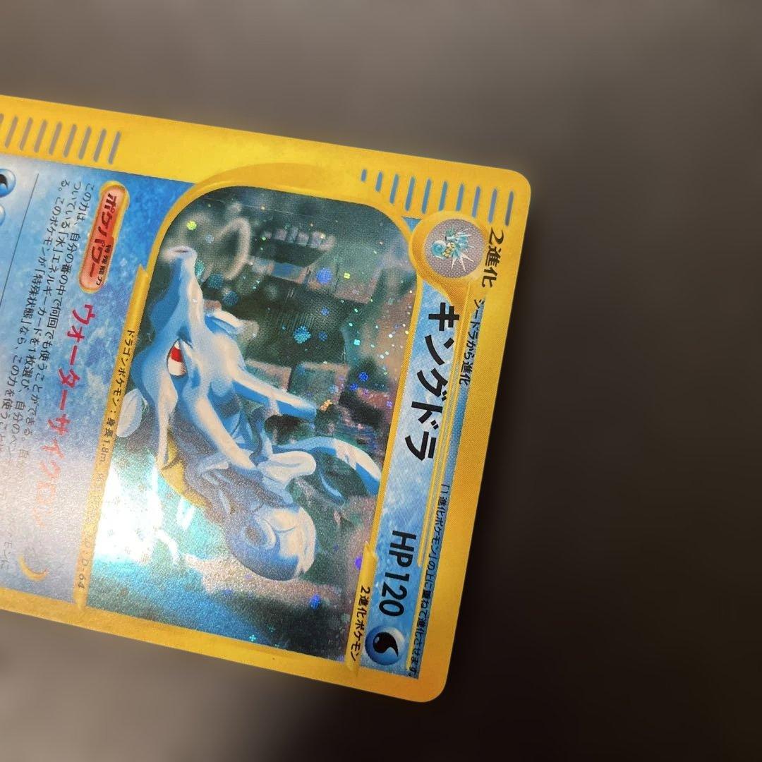 ポケモンカードe キングド(キラ) 第3弾 海からの風 031/087 3p