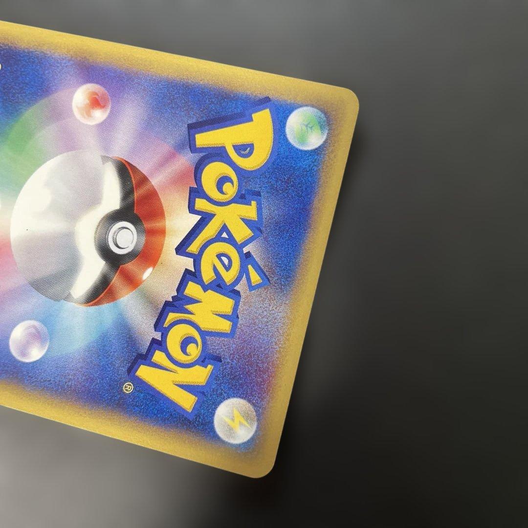 ポケモンカードe キングド(キラ) 第3弾 海からの風 031/087 3p