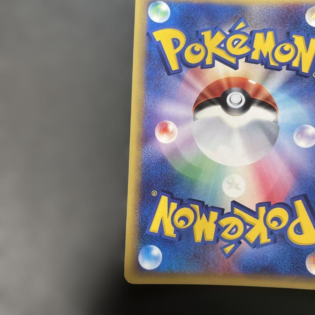 ポケモンカードe キングド(キラ) 第3弾 海からの風 031/087 3p