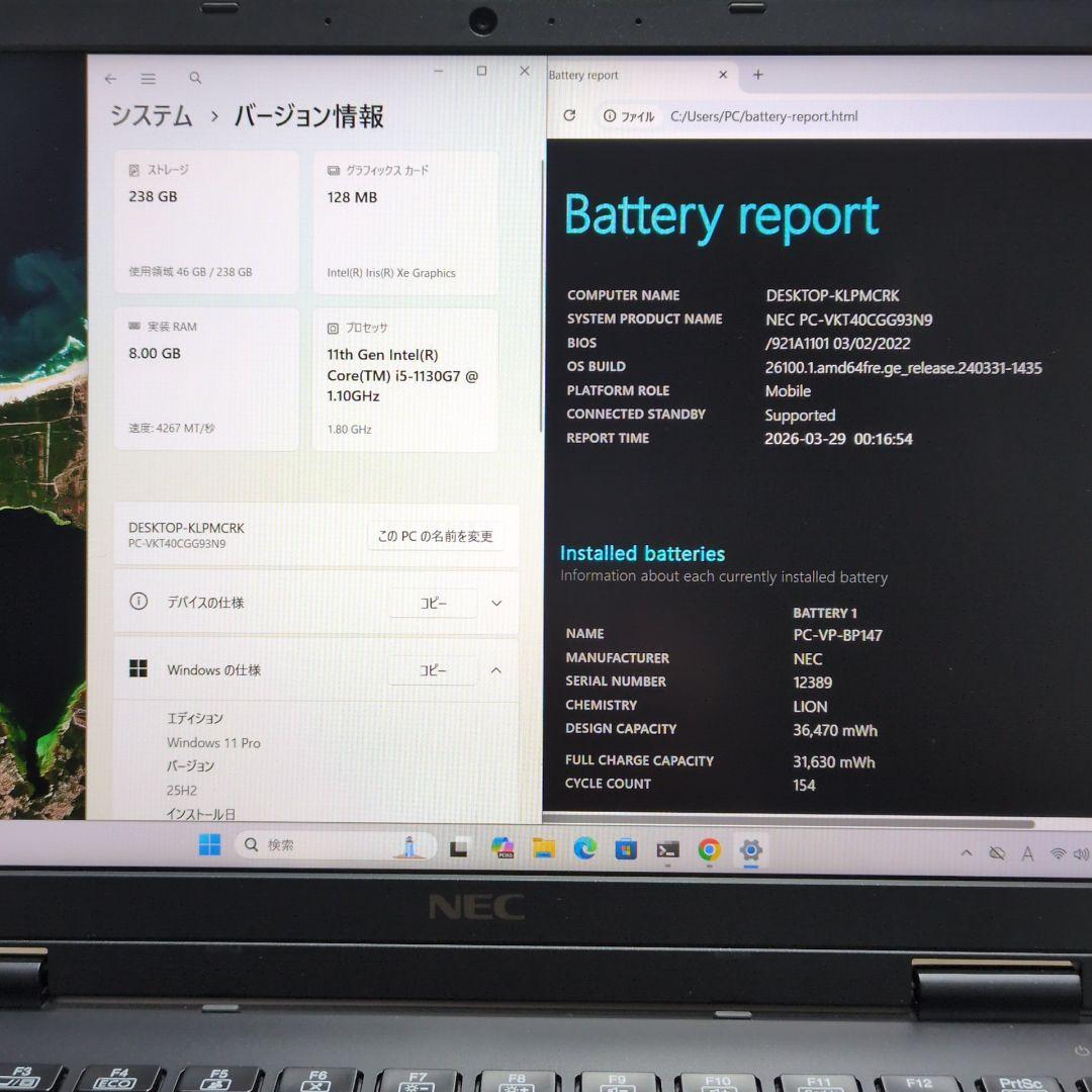 第11世代 小型ノート！NEC VersaPro Core i5 8GB P28