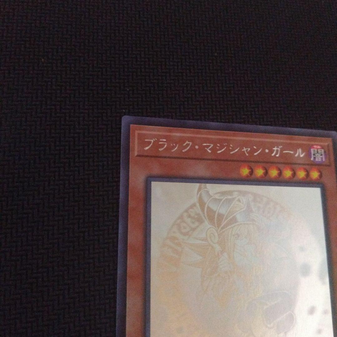 ブラック・マジシャン・ガール DP23-JP000 ホロ