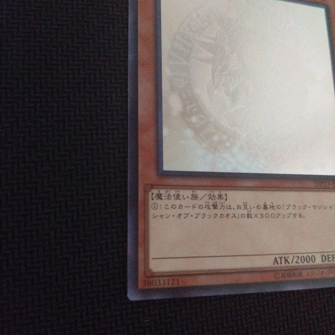 ブラック・マジシャン・ガール DP23-JP000 ホロ