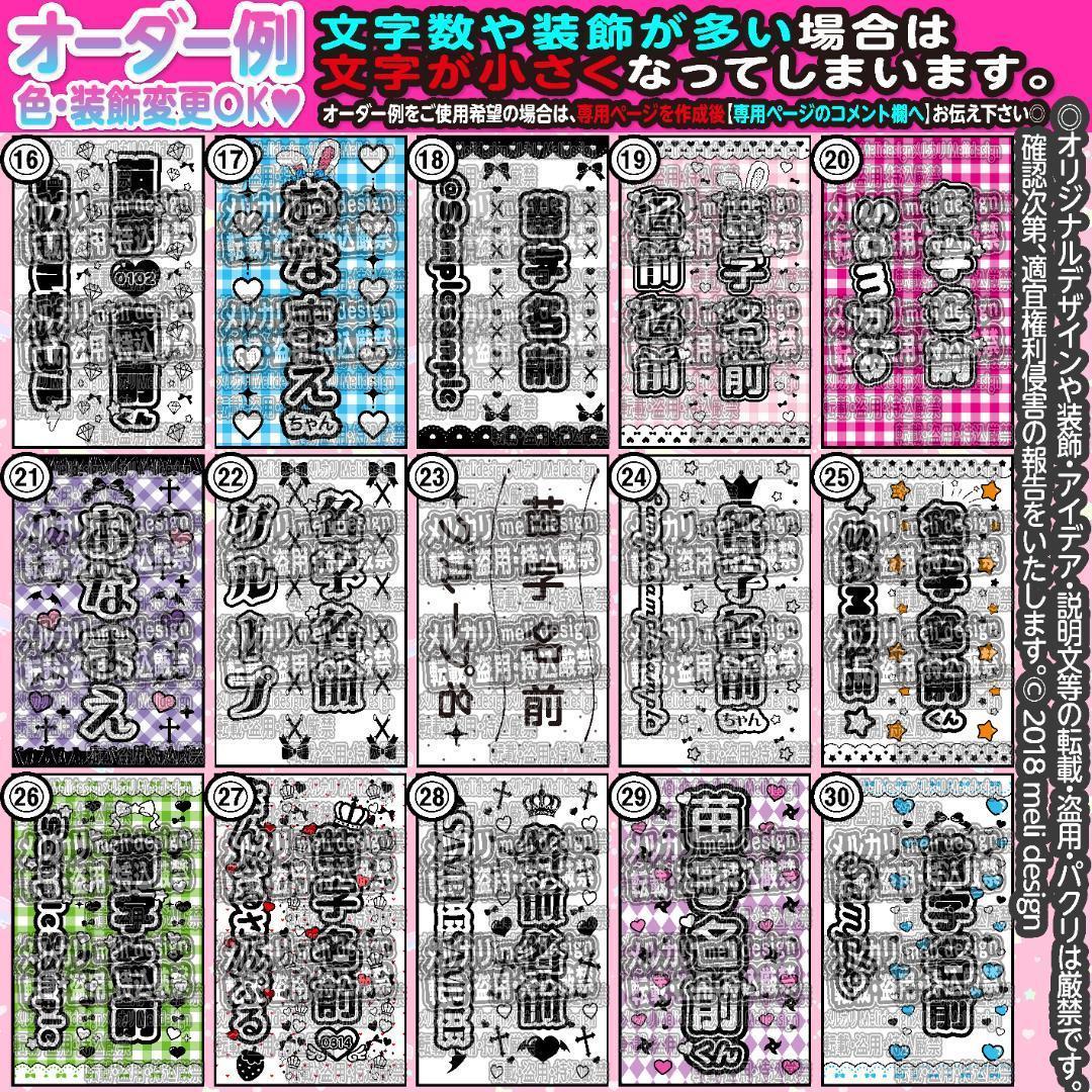 河天狗様⑅キンブレシート オーダー