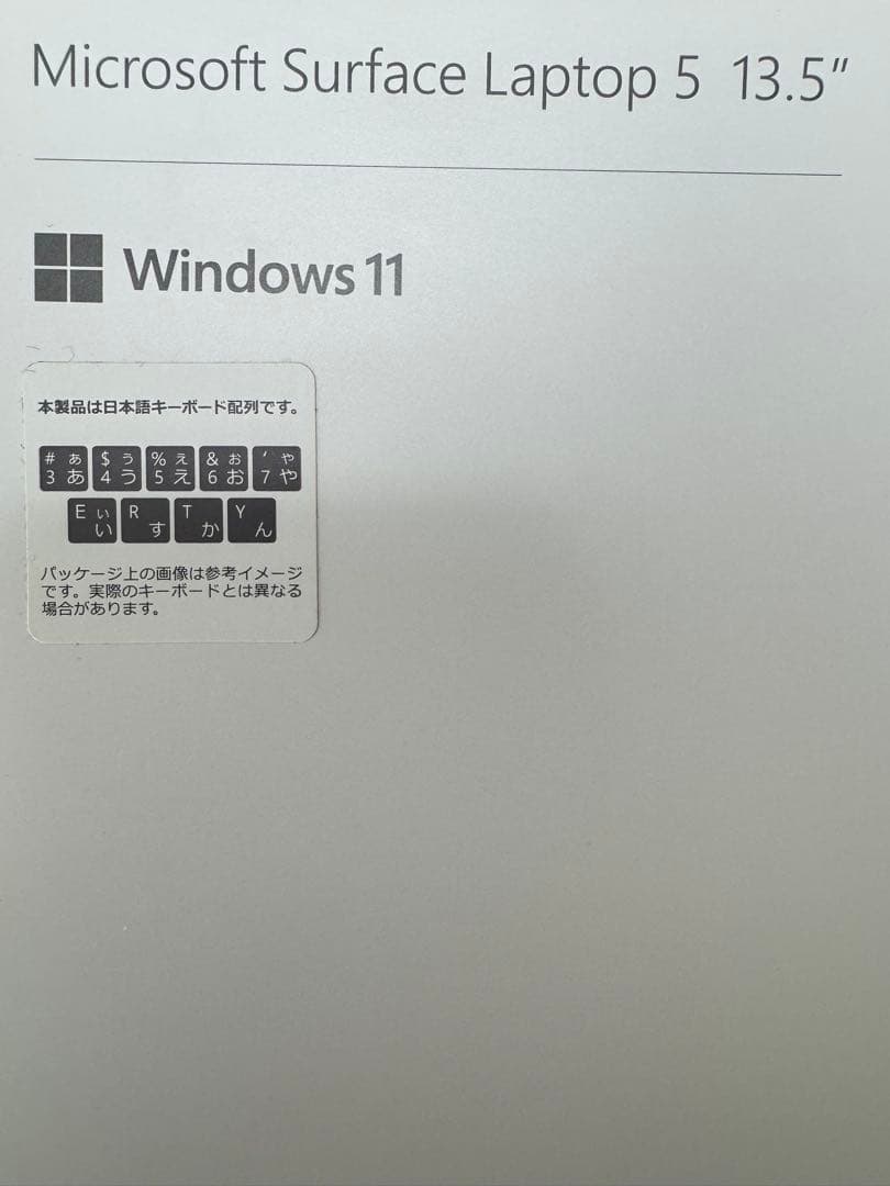 長期保証付Surface Laptop 5 13.5型 | i5/8G/256G