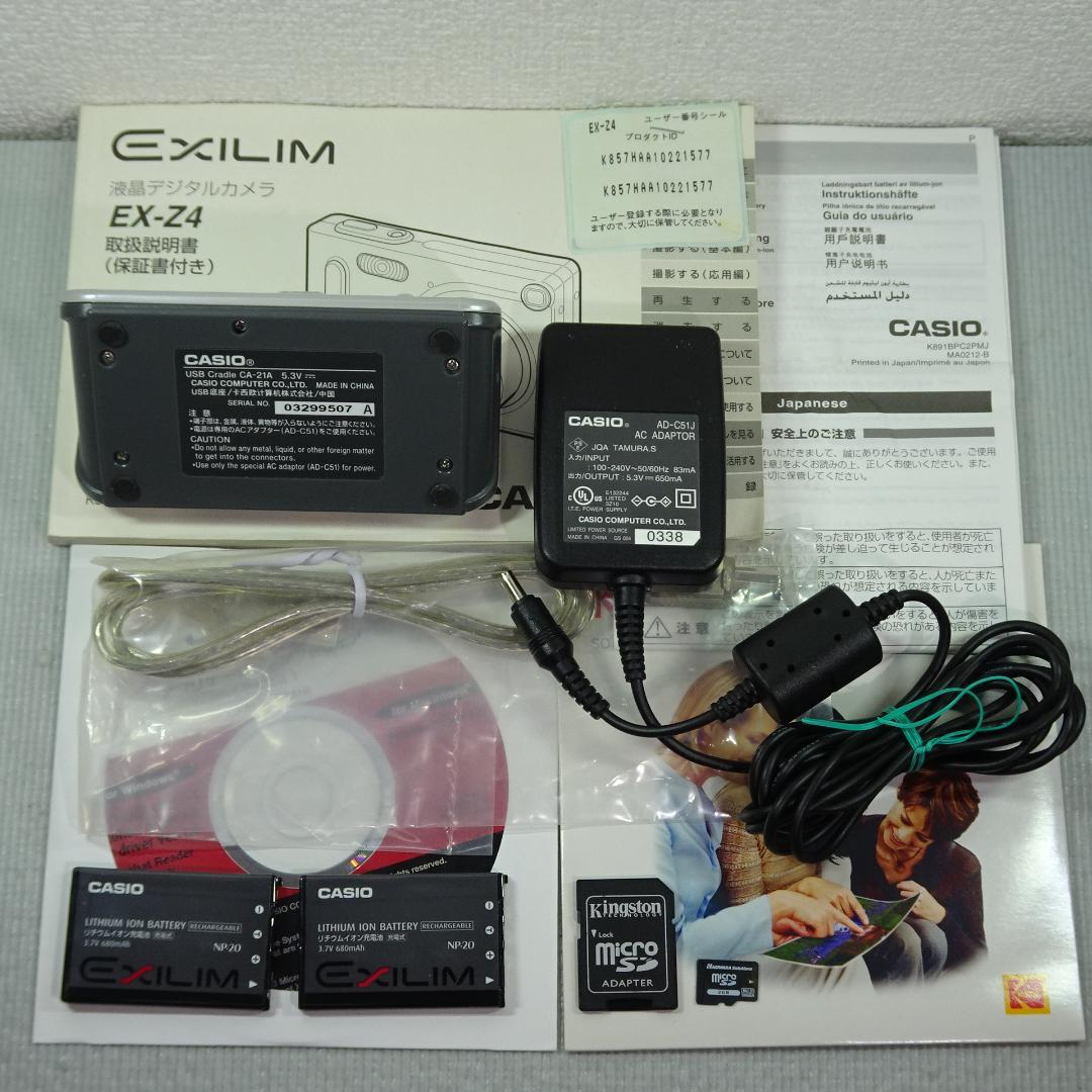 カシオ EXILIM EX-Z4 オールドコンデジ デジカメ バッテリー2個付き