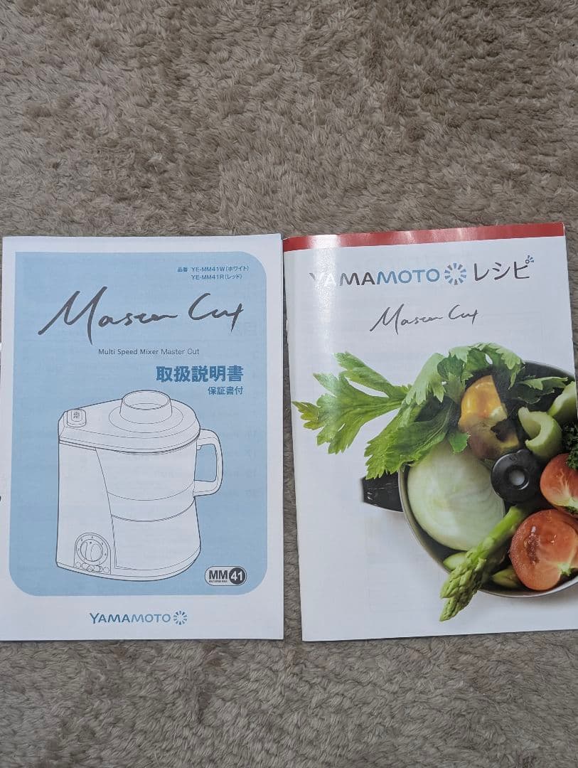 YAMAMOTO　フードプロセッサー