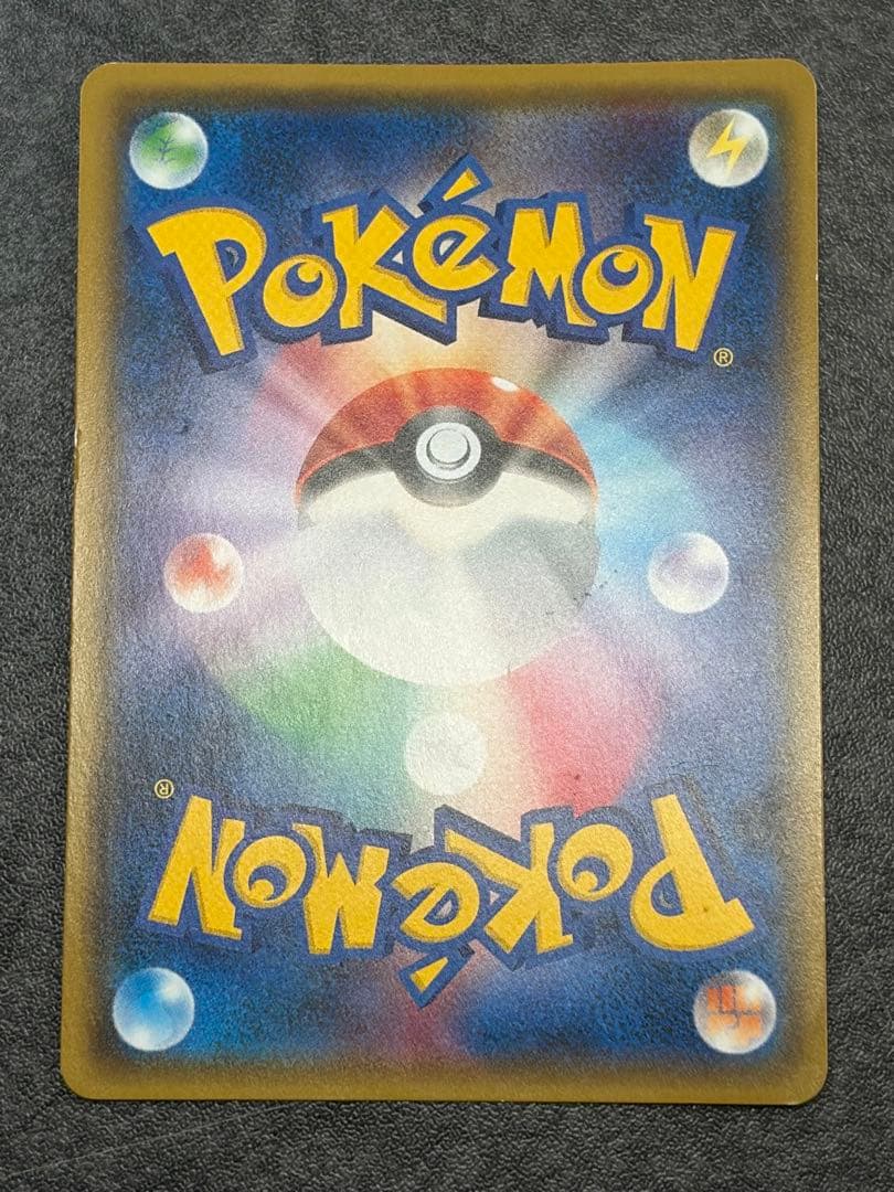 ピカチュウ みんなでいわう ポケモンセンター20周年記念プロモカード