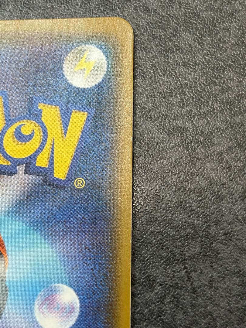 ピカチュウ みんなでいわう ポケモンセンター20周年記念プロモカード