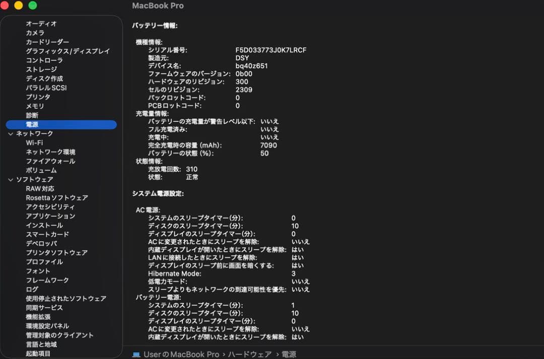 ☆美品☆MacBook Pro 16インチ i9 32GB 1TB 8GB