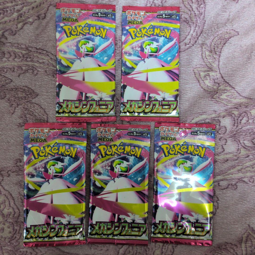 ポケモンカード　バラ９種類　５０パック
