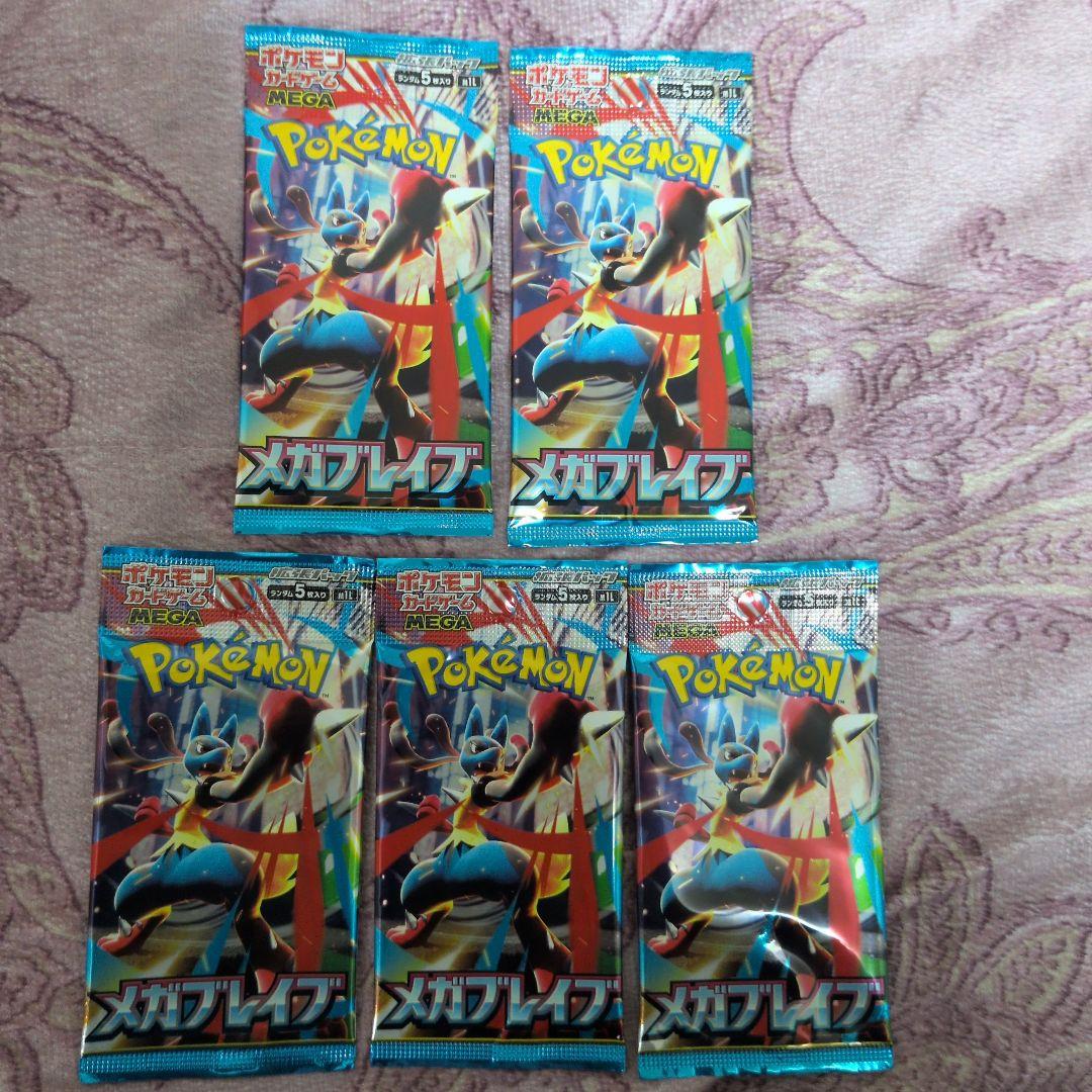 ポケモンカード　バラ９種類　５０パック