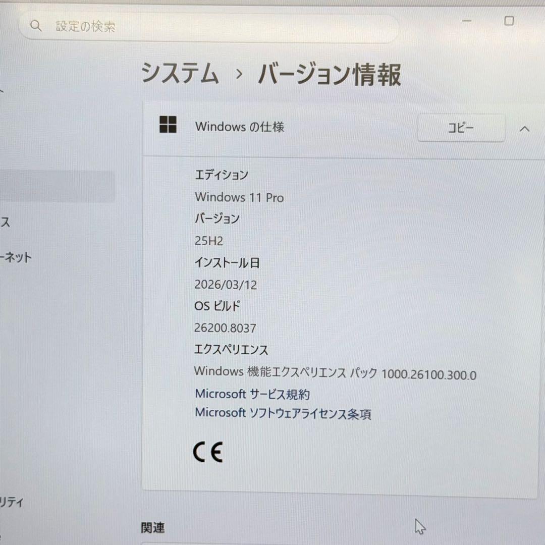 Dynabook G83/M i5/8GB/128GB 超軽量モバイルノートPC