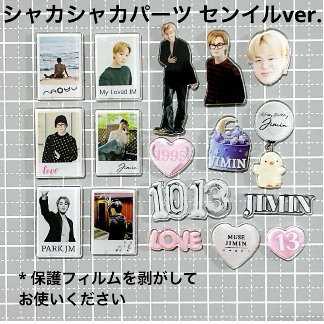 ★専用★BTS ジョングク テテ ジミン ジン 韓国製作者様 フォトチケット