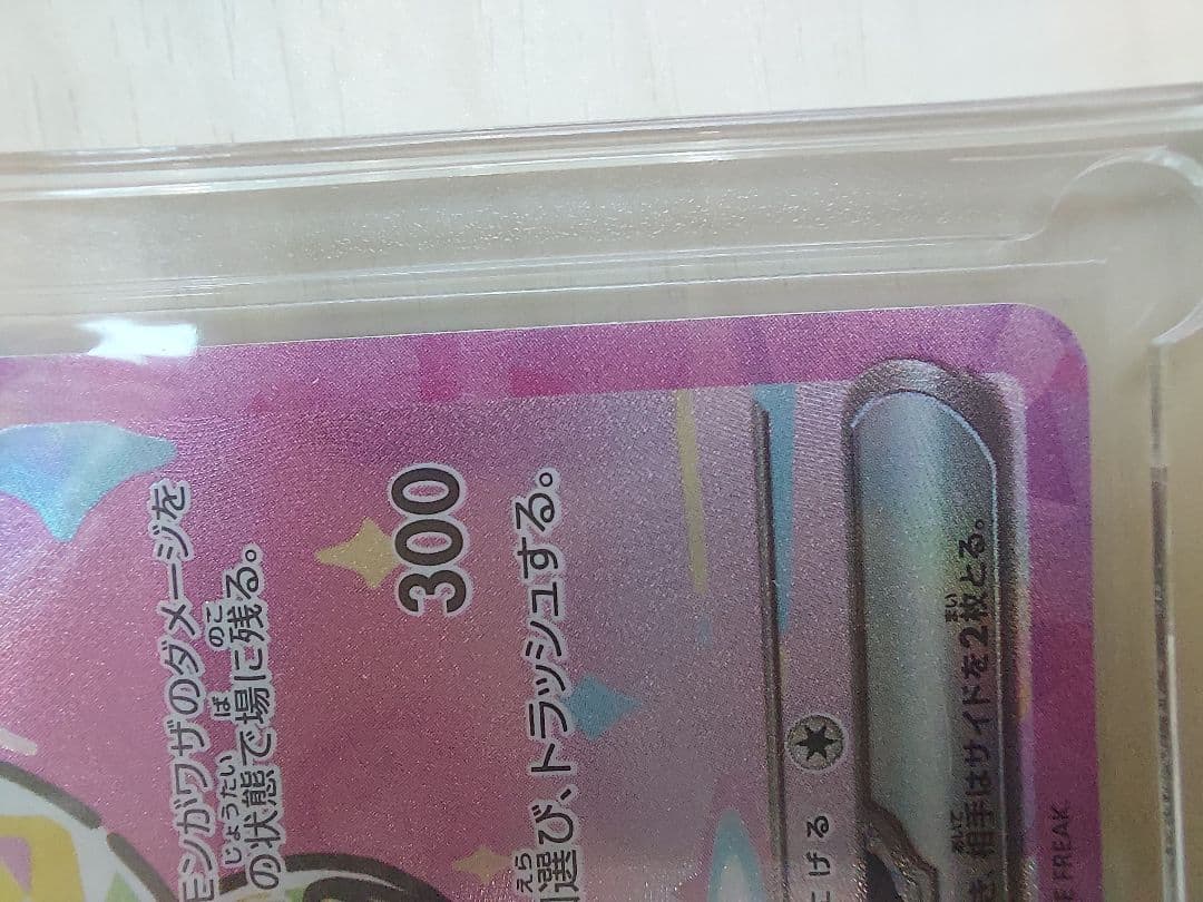 ピカチュウex SAR、30周年記念ぬいぐるみ、ポケセン限定ノートブック　3点