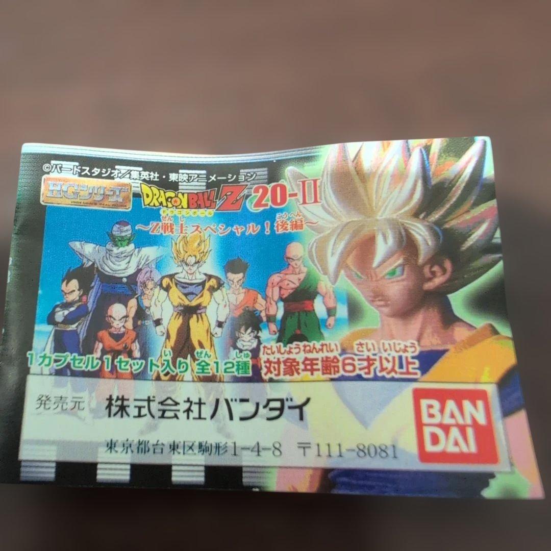 HG ドラゴンボールZ20-1、2 〜Z戦士スペシャル！前編、後編〜10種。