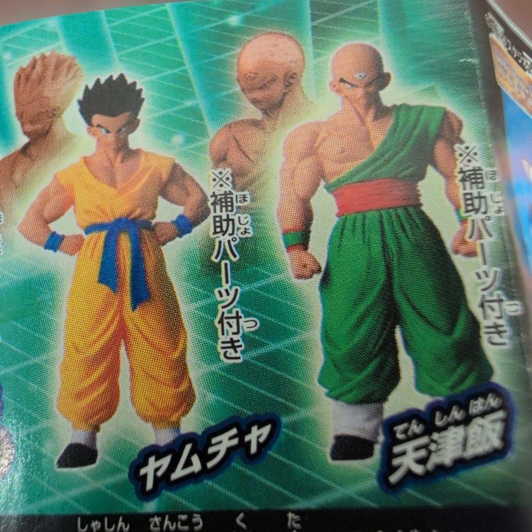 HG ドラゴンボールZ20-1、2 〜Z戦士スペシャル！前編、後編〜10種。