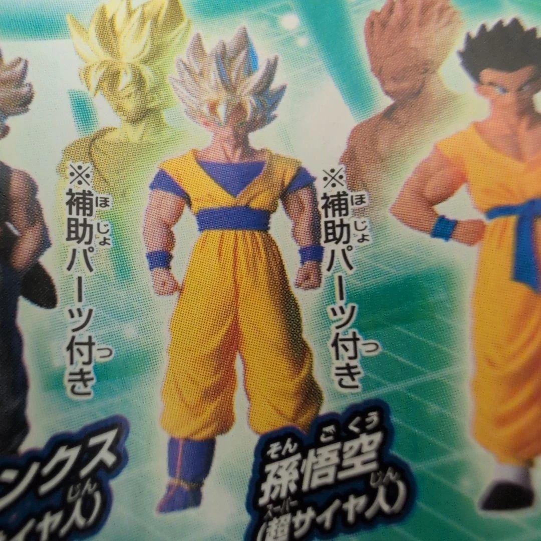 HG ドラゴンボールZ20-1、2 〜Z戦士スペシャル！前編、後編〜10種。