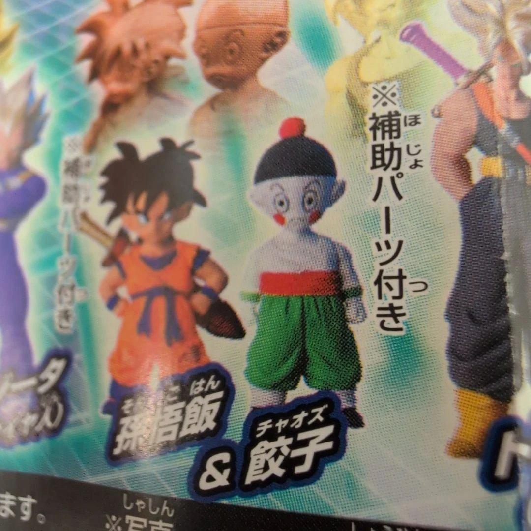 HG ドラゴンボールZ20-1、2 〜Z戦士スペシャル！前編、後編〜10種。