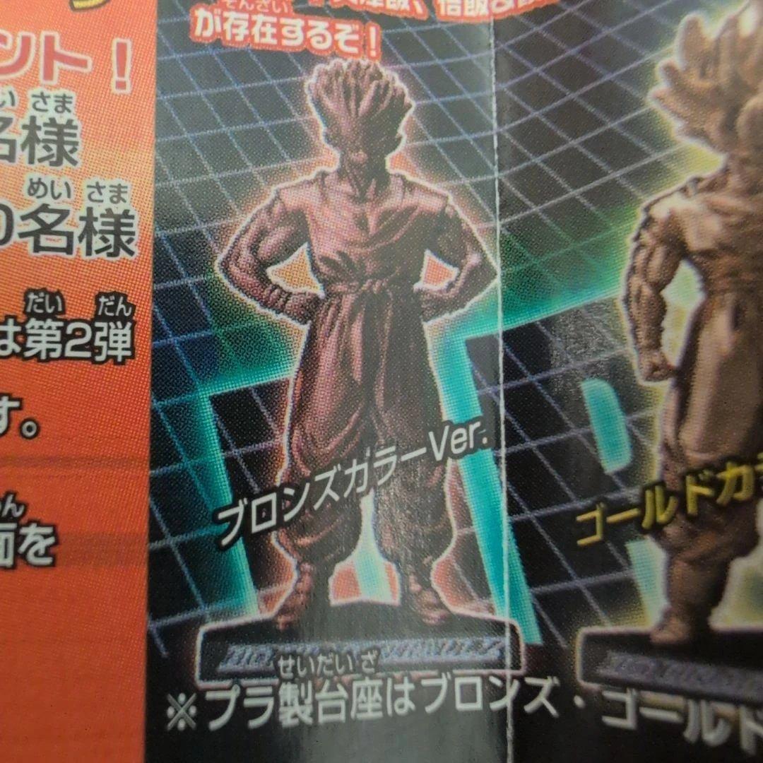 HG ドラゴンボールZ20-1、2 〜Z戦士スペシャル！前編、後編〜10種。
