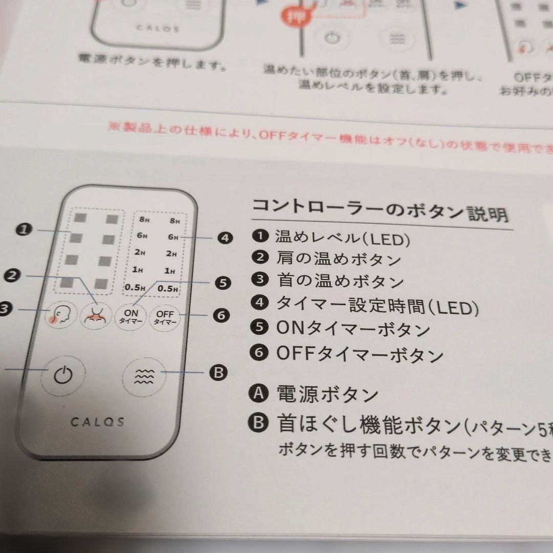CALQS ホットする枕 PLUS 　暖めと振動5パターン　サバキュー正規品
