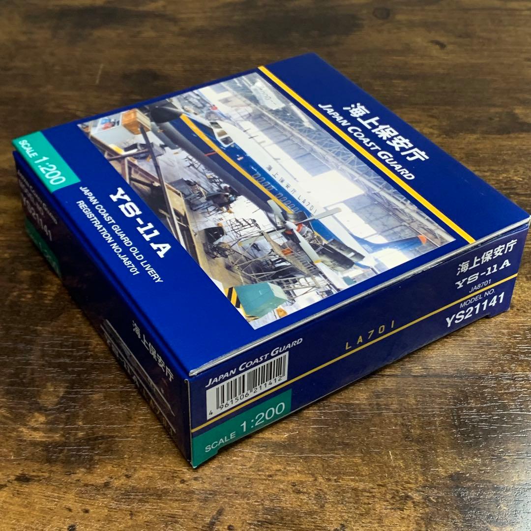 K840⭐︎全日空商事 海上保安庁 YS-11A 1:200 No.YS21141