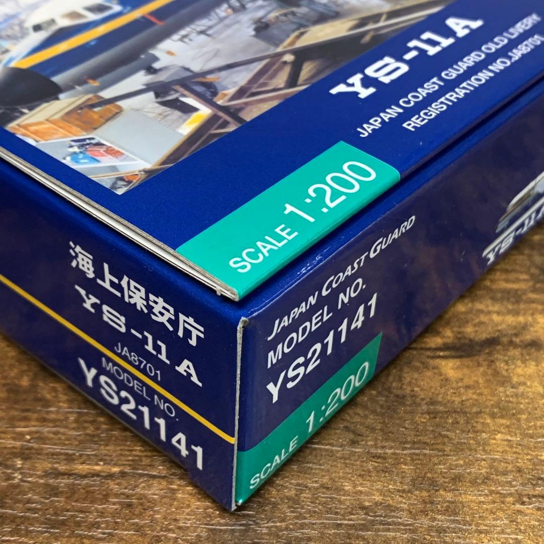 K840⭐︎全日空商事 海上保安庁 YS-11A 1:200 No.YS21141