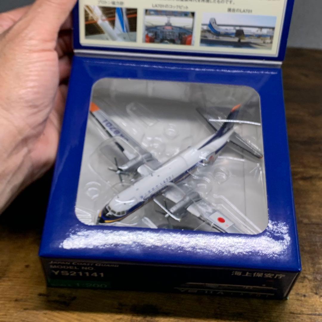 K840⭐︎全日空商事 海上保安庁 YS-11A 1:200 No.YS21141