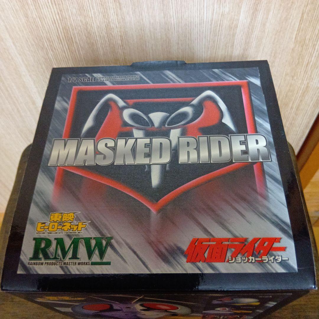MASKED RIDER 1/2スケール RMW仮面ライダー未開封