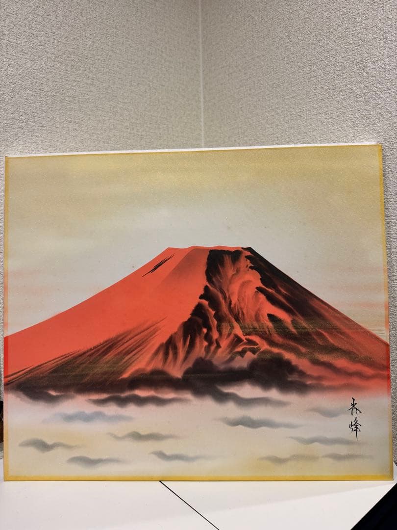 日本画 秀峰作 日本画「赤富士」赤富士　秀峰