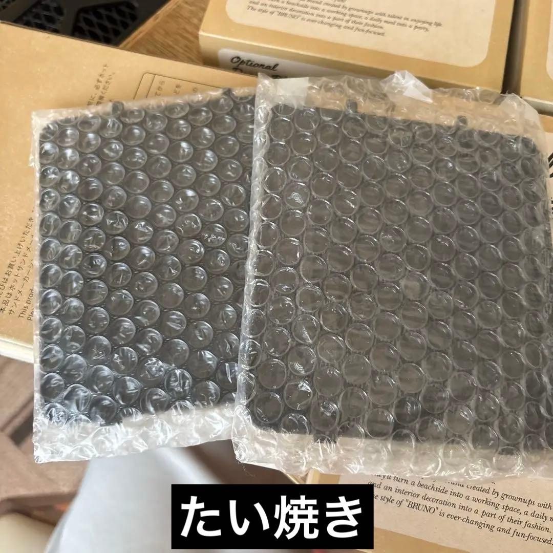 BRUNO ホットサンドメーカー用オプションプレートセット5種類