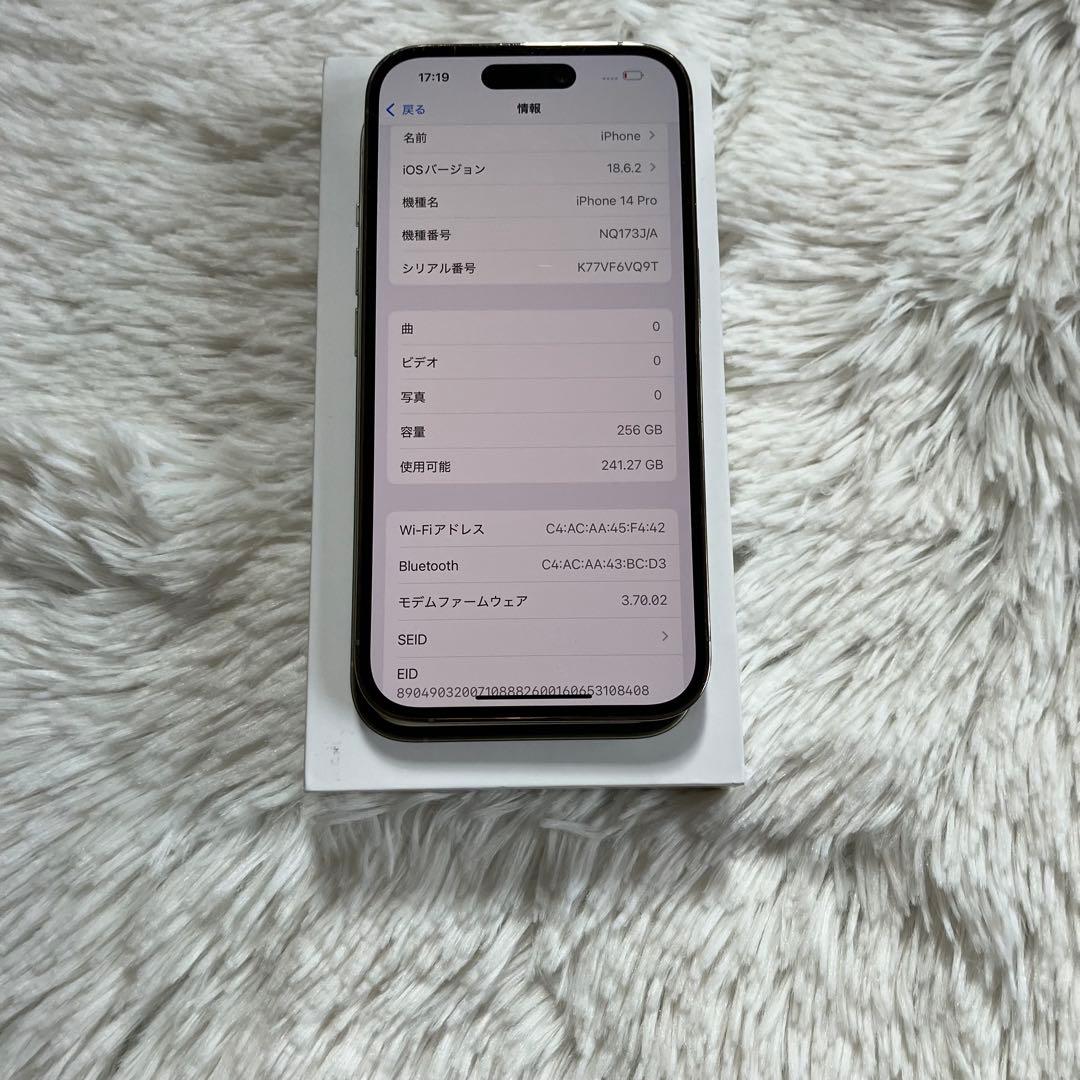 【2/30販売終了】iPhone 14 Pro 256GB 【外観美品】