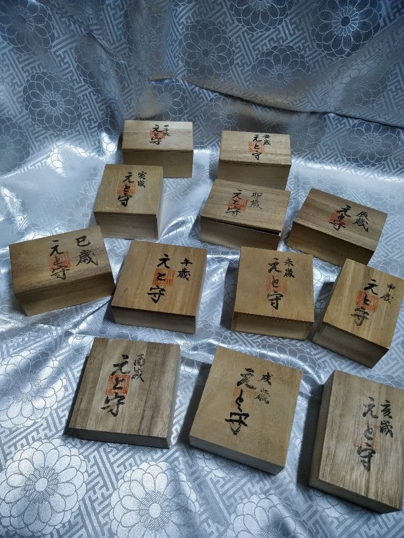 奈良 大神神社 えと守り 十二支一刀彫セット