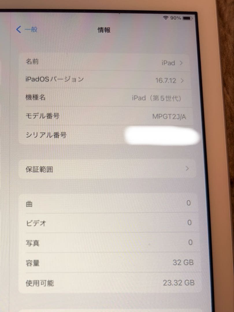 iPad 第5世代　32GB Wi-Fiモデル